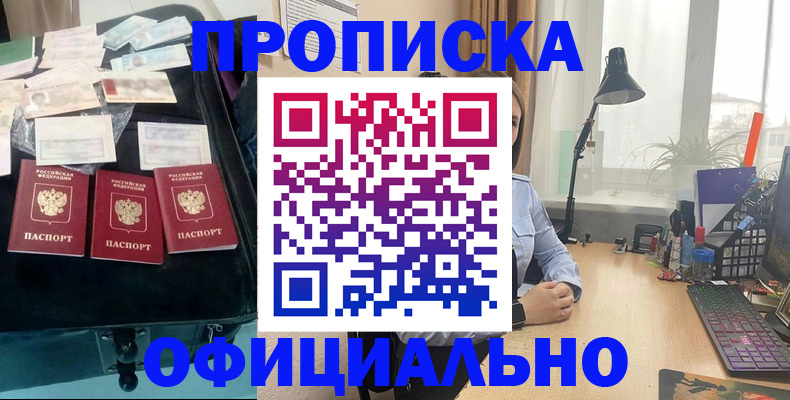 прописка для кредита в Вязьме