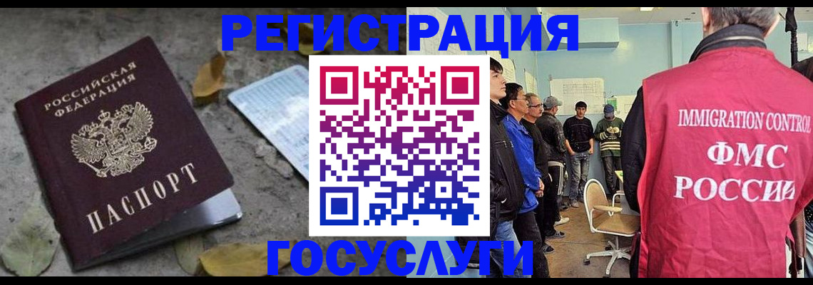 прописка для работы в Вязьме